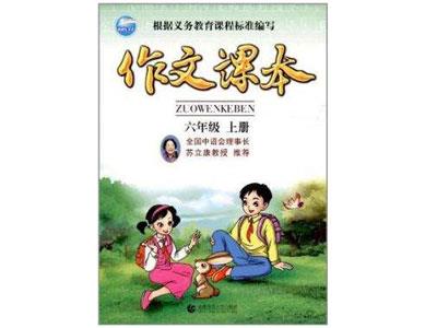 招聘黑河中小学作文家教老师