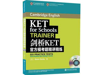 招聘黑河剑桥英语家教老师