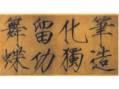 招聘黑河书法家教老师