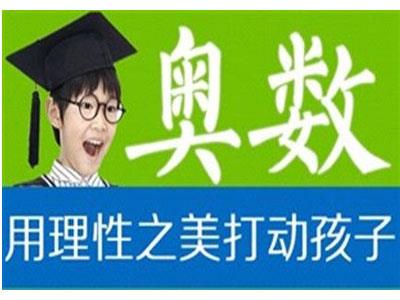 黑河奥数家教价格多少钱一小时？收费标准？