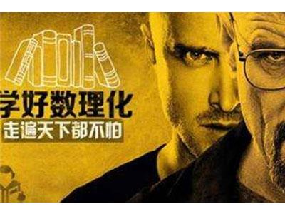 黑河请数理化家教哪家好？