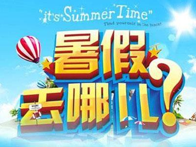 黑河找暑假家教哪家好？